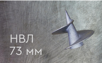 Наконечник винтовой литой 73 мм
